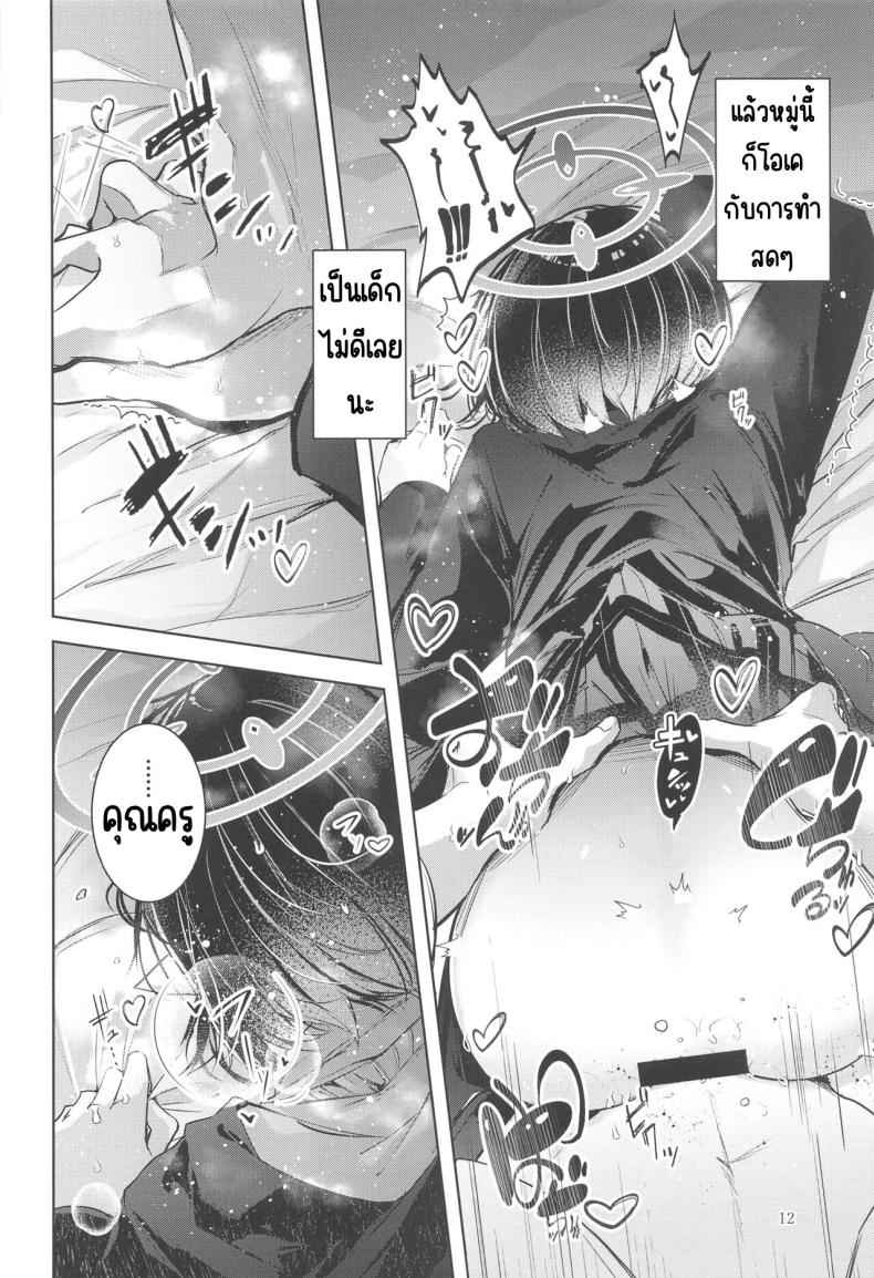 เด็กไม่ดี เด็กเกเร [Midorineko (Midori)] Warui Ko13