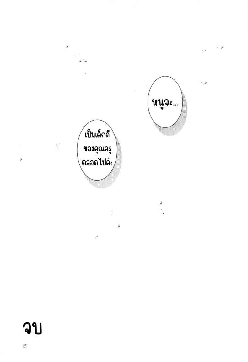 เด็กไม่ดี เด็กเกเร [Midorineko (Midori)] Warui Ko16