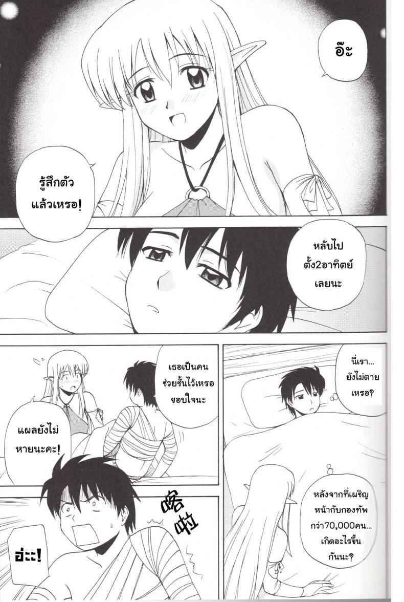 เพื่อนเอลฟ์ (C74) [G Scan Corp(Satou Chagashi)] Le Beau Maitre04