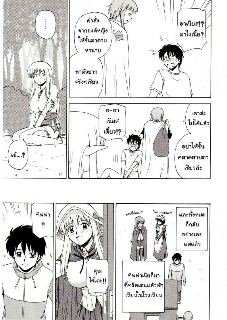 เพื่อนเอลฟ์ (C74) [G Scan Corp(Satou Chagashi)] Le Beau Maitre16