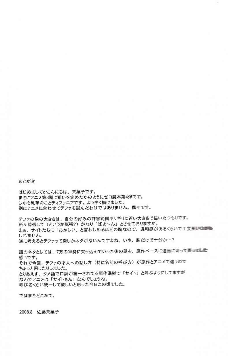 เพื่อนเอลฟ์ (C74) [G Scan Corp(Satou Chagashi)] Le Beau Maitre18