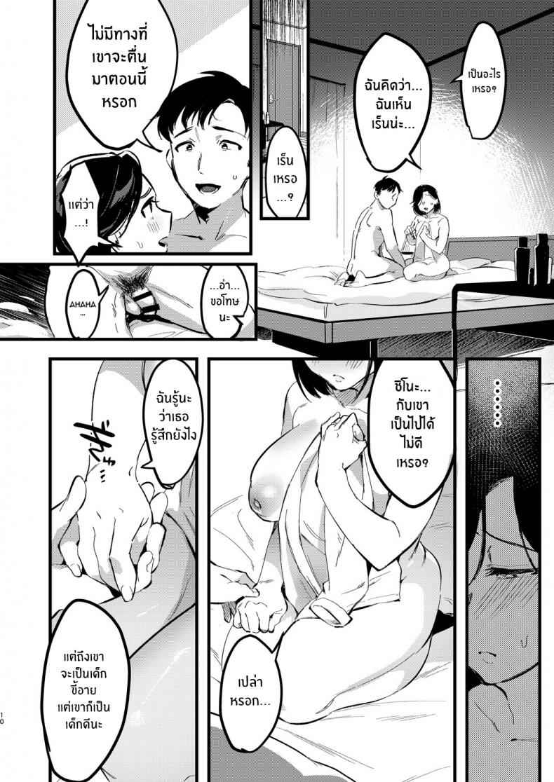 เรื่องของครอบครัวเเสนสุข [Hatake no Oniku] Batsu Ichi Ko Mochi05