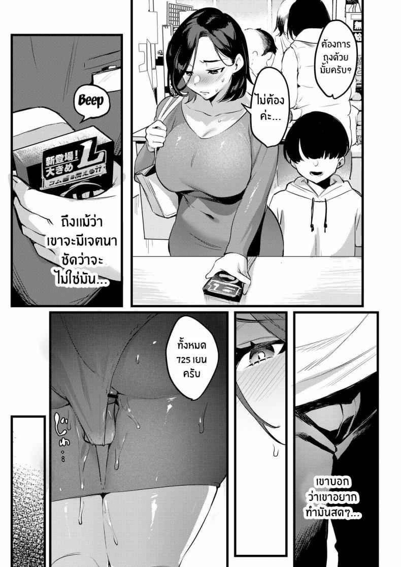 เรื่องของครอบครัวเเสนสุข [Hatake no Oniku] Batsu Ichi Ko Mochi13