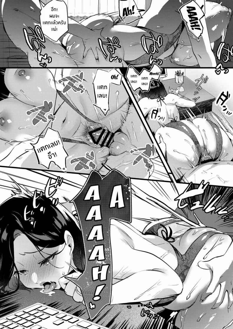 เรื่องของครอบครัวเเสนสุข [Hatake no Oniku] Batsu Ichi Ko Mochi19