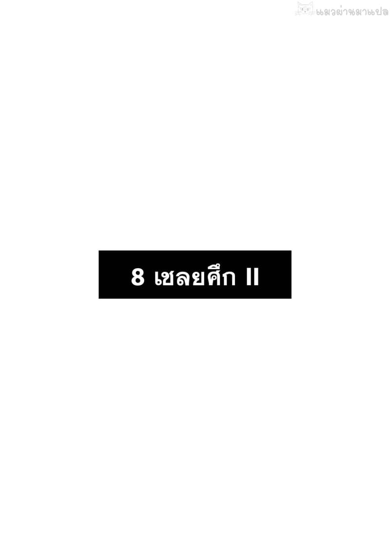 เสียงเจ็บปวดแห่งจุดจบ [Watari Laboratory] Owari no oto10