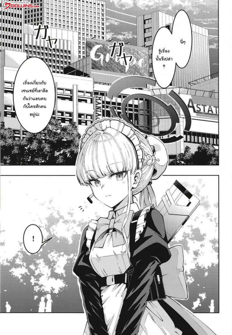 แค่ข่าวลือ [Izumiya (Mikoma Sanagi)] Toki Sometimes02