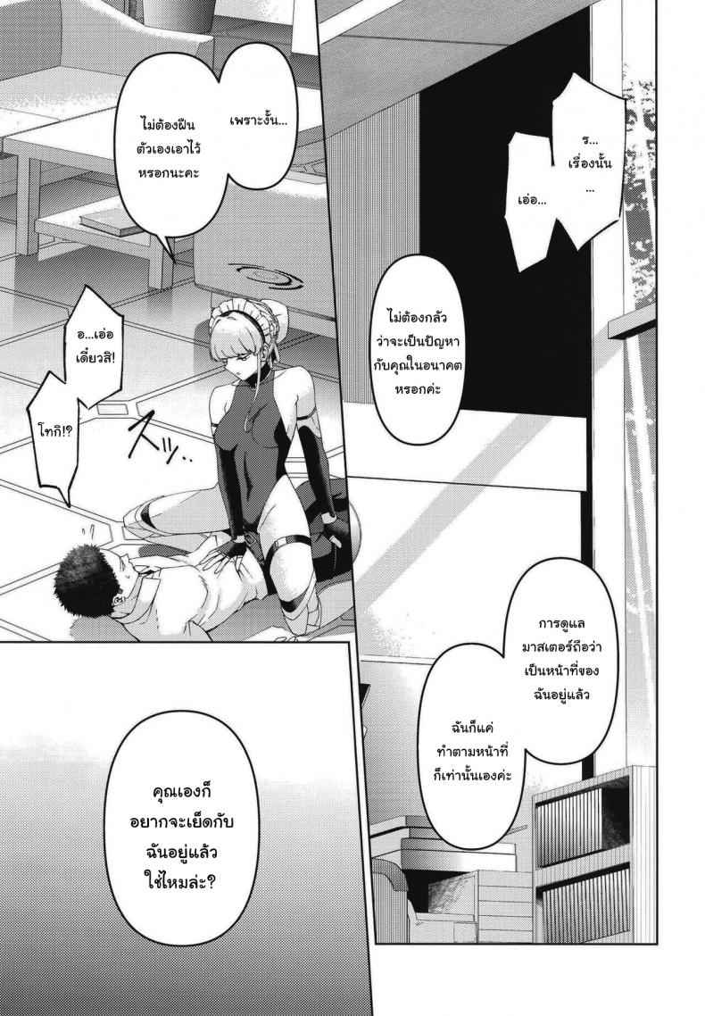 แค่ข่าวลือ [Izumiya (Mikoma Sanagi)] Toki Sometimes05