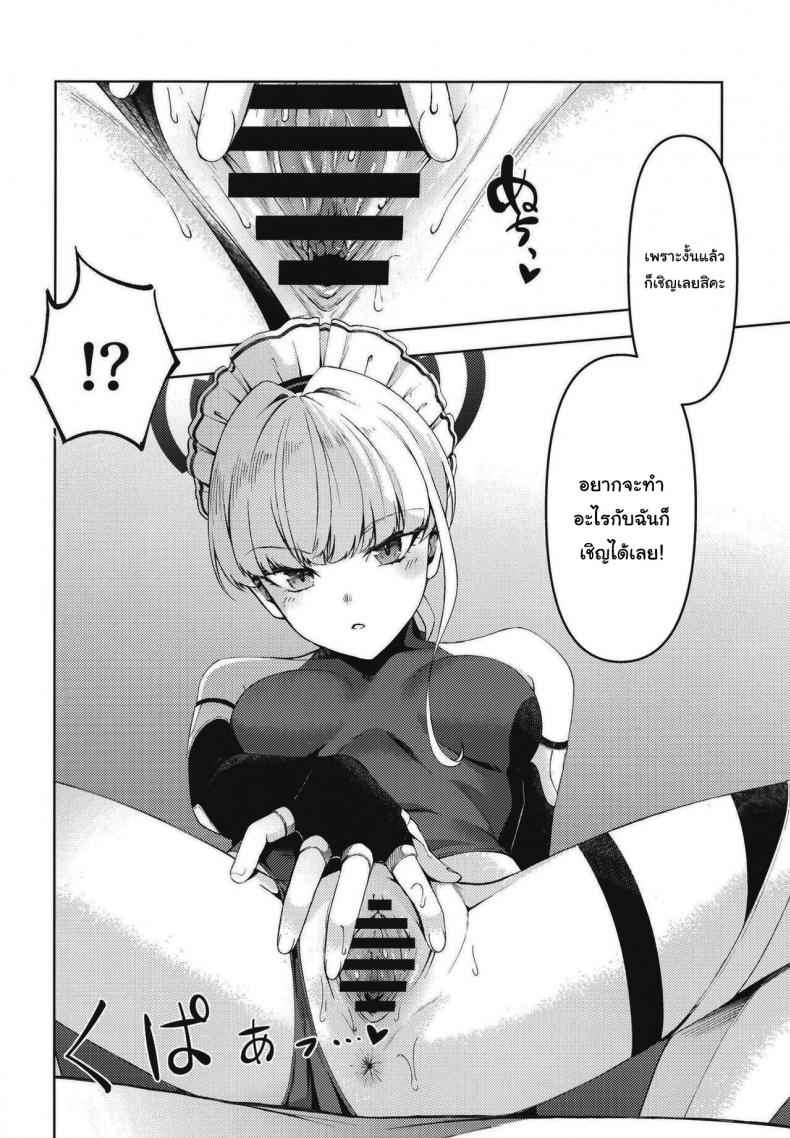 แค่ข่าวลือ [Izumiya (Mikoma Sanagi)] Toki Sometimes06