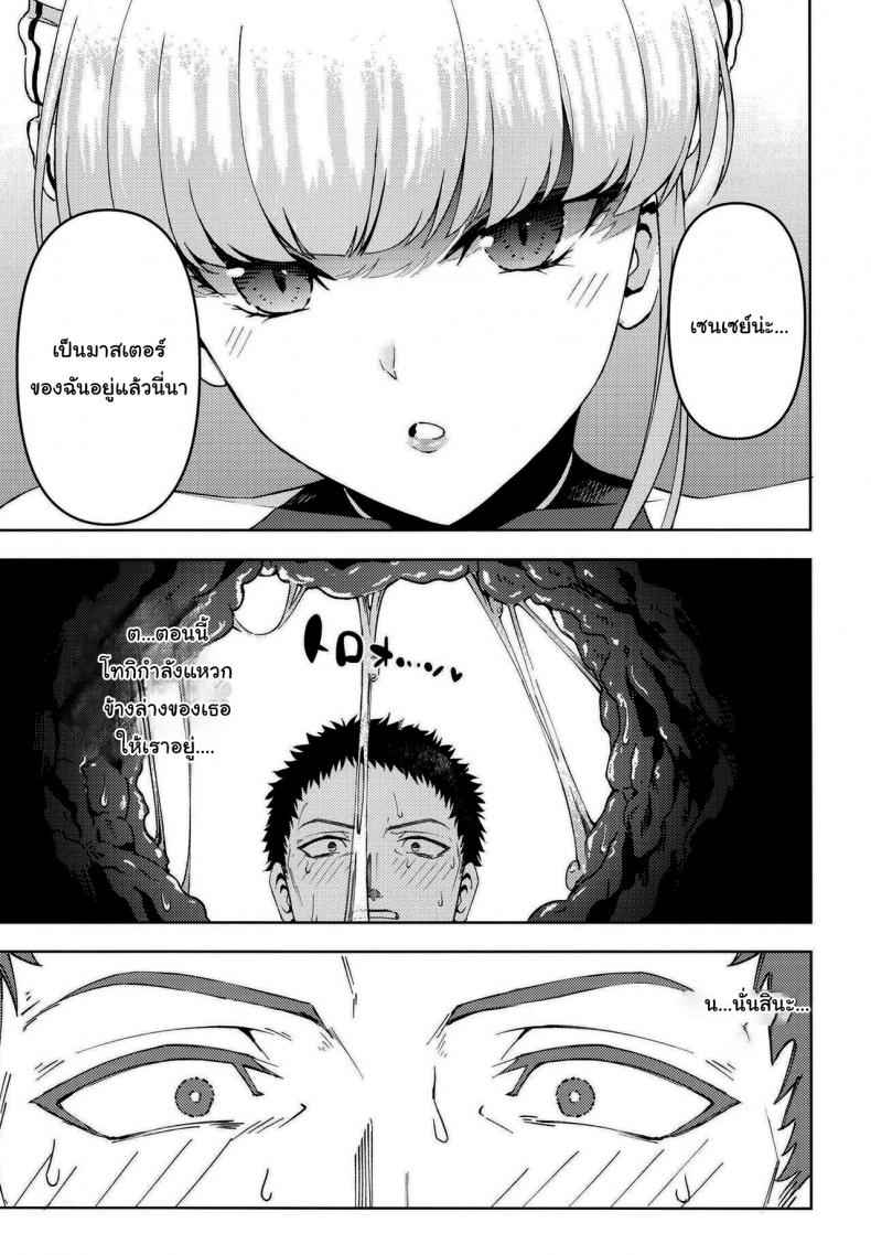 แค่ข่าวลือ [Izumiya (Mikoma Sanagi)] Toki Sometimes07