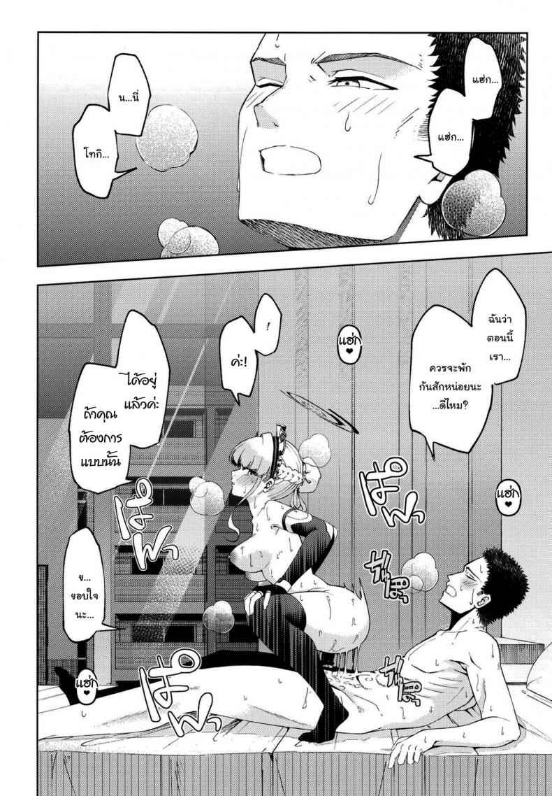 แค่ข่าวลือ [Izumiya (Mikoma Sanagi)] Toki Sometimes15