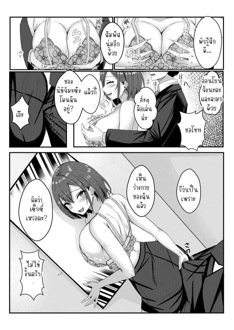 แผนกชั้นในผู้หญิง 2 จบ06