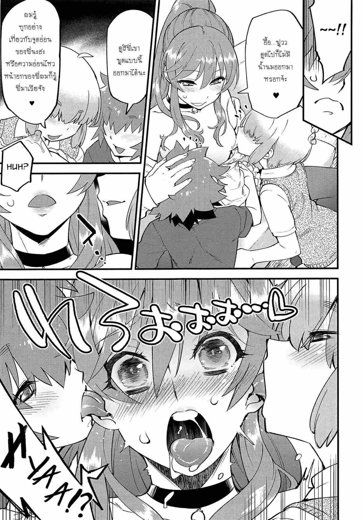 แผนของคุณอารักเด็ก (C93) [Tamago no Kara (Shiroo)]- 10