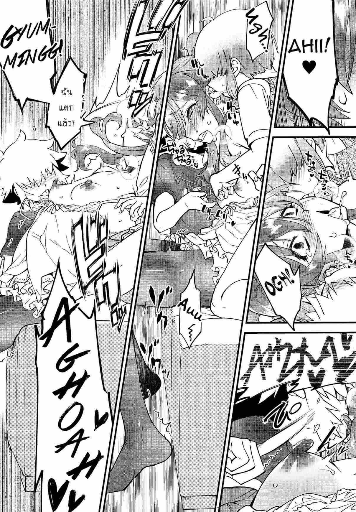 แผนของคุณอารักเด็ก (C93) [Tamago no Kara (Shiroo)]- 12