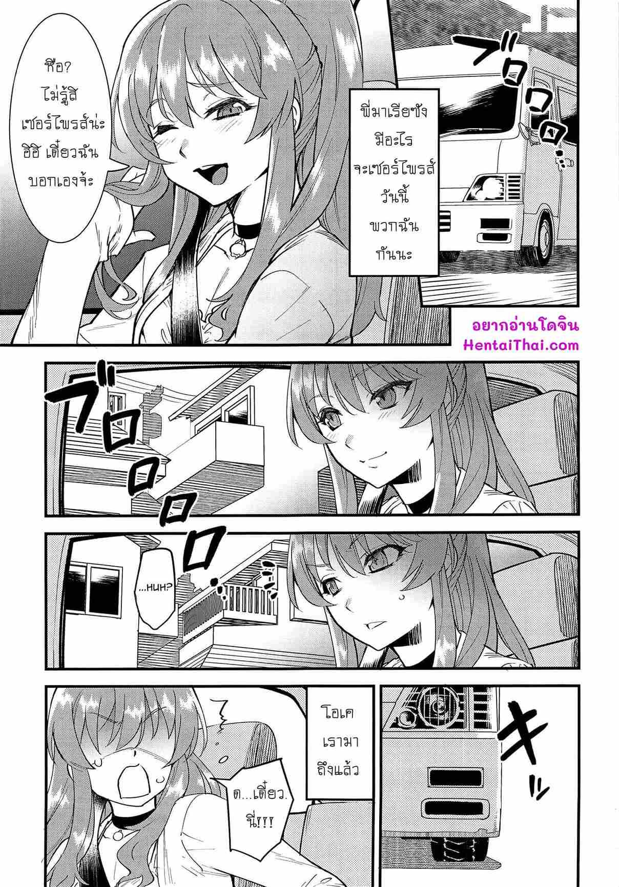 แผนของคุณอารักเด็ก (C93) [Tamago no Kara (Shiroo)]- 2