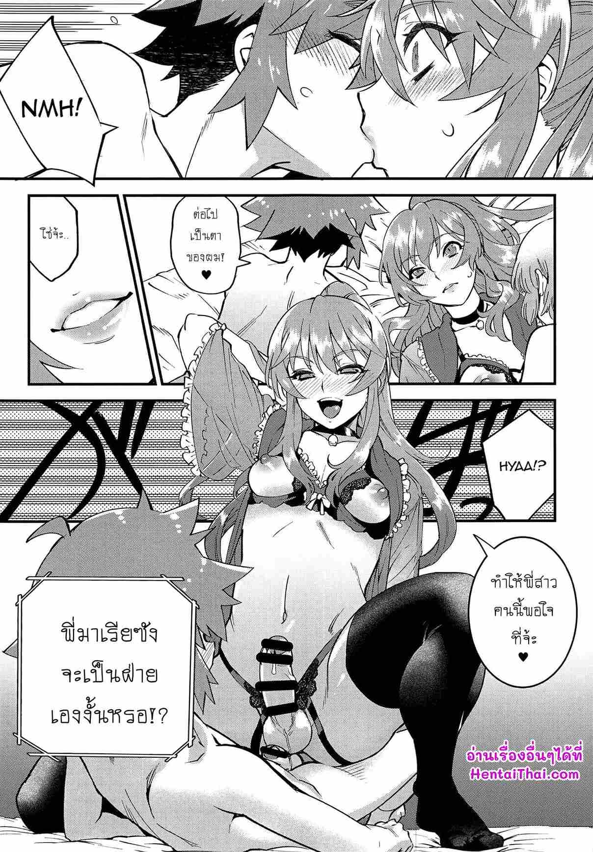 แผนของคุณอารักเด็ก (C93) [Tamago no Kara (Shiroo)]- 20