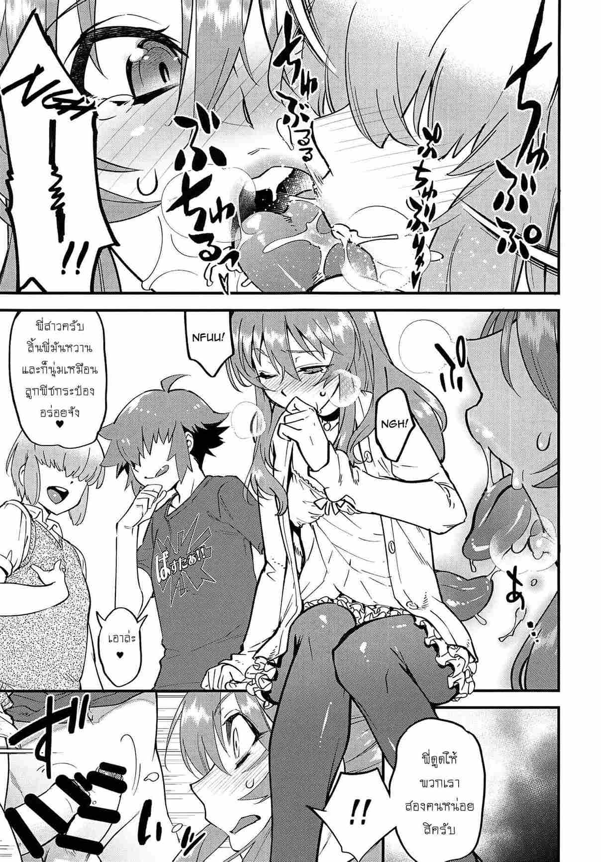 แผนของคุณอารักเด็ก (C93) [Tamago no Kara (Shiroo)]- 6