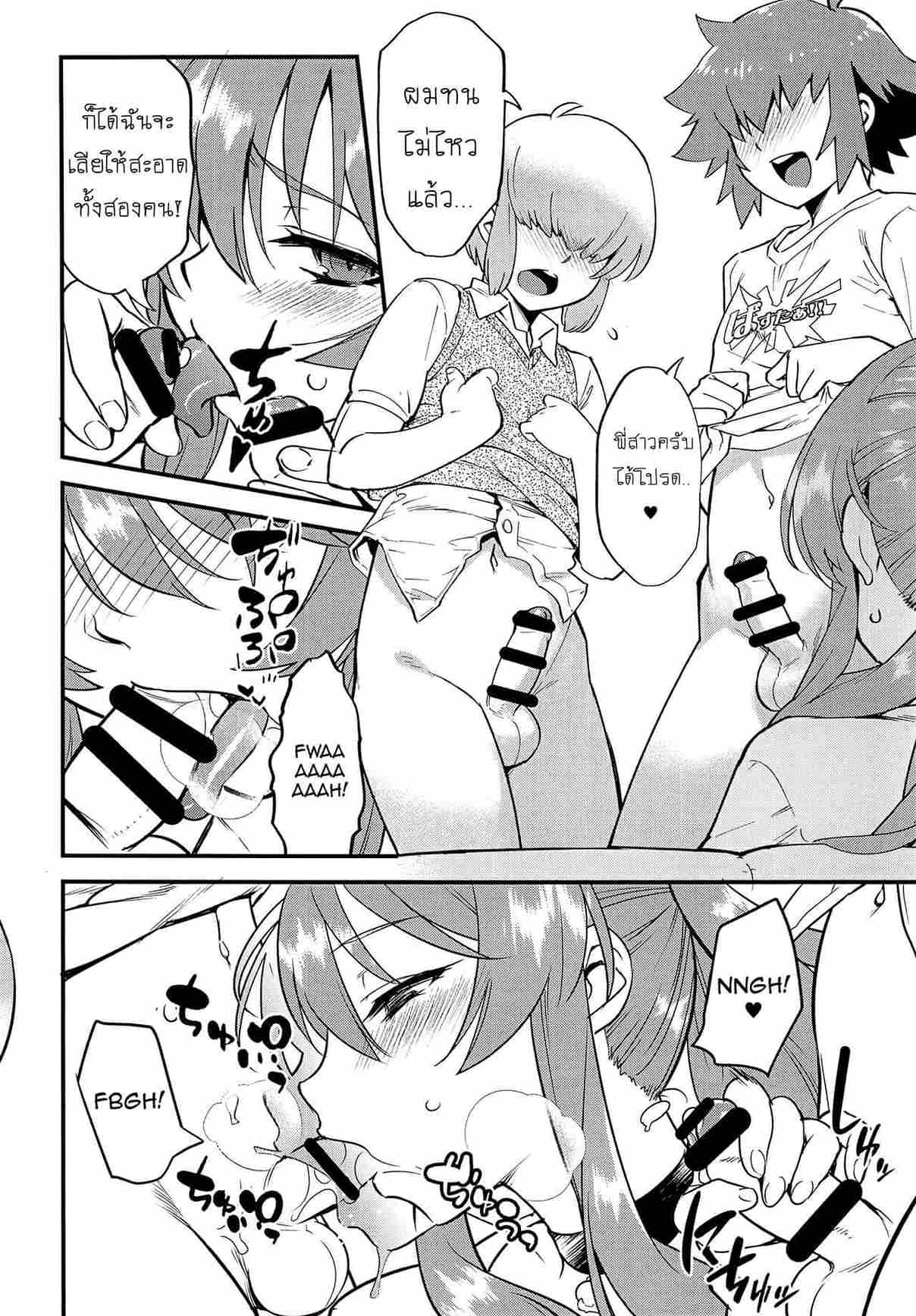 แผนของคุณอารักเด็ก (C93) [Tamago no Kara (Shiroo)]- 7