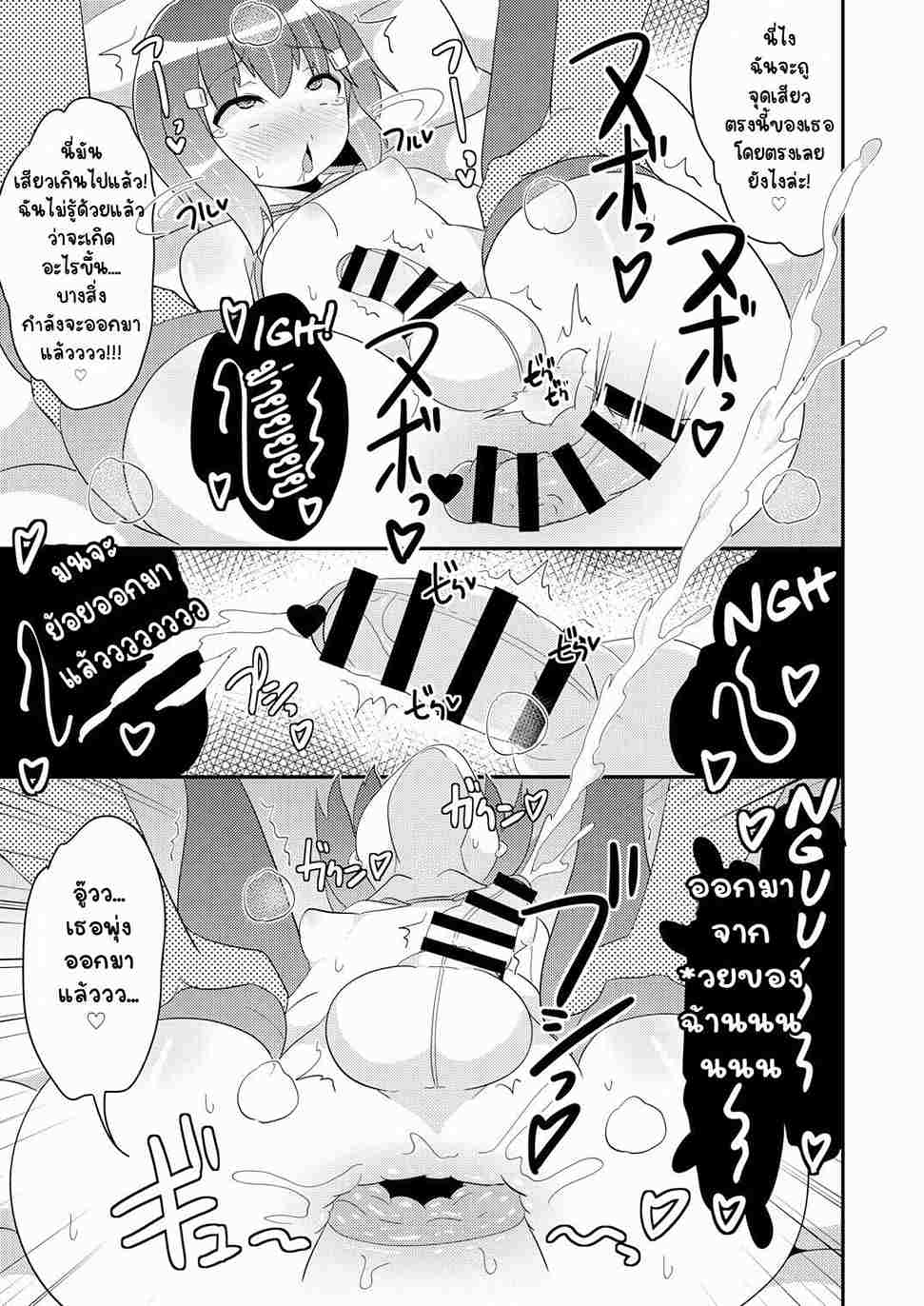 แฟนผมน่ารักมากเลย [CHINZURI BOP (Chinzurena)] Homo Kanojo(20)