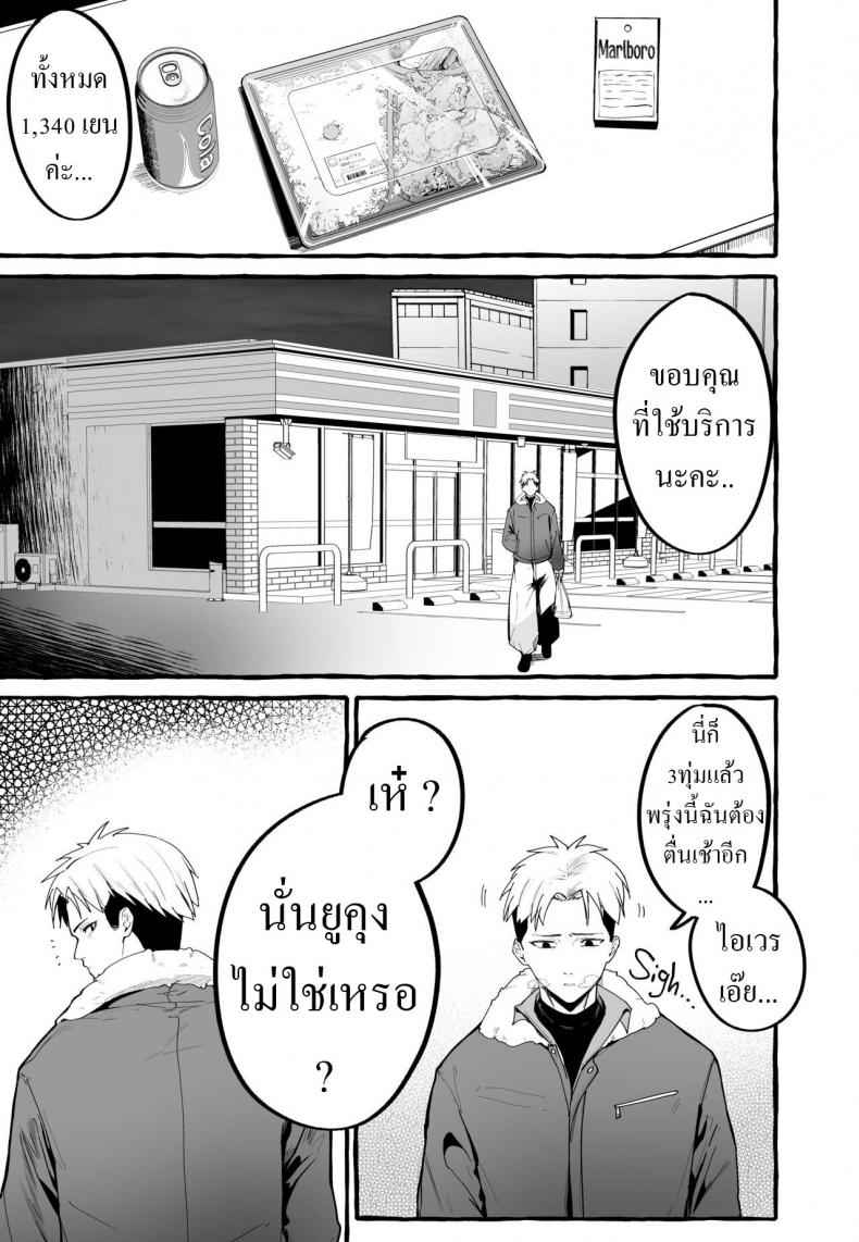 แฟนเก่าหรือแฟนใหม่ [Fuguta-ke] A Story About Girlfriend02