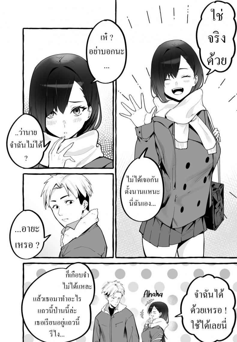 แฟนเก่าหรือแฟนใหม่ [Fuguta-ke] A Story About Girlfriend03