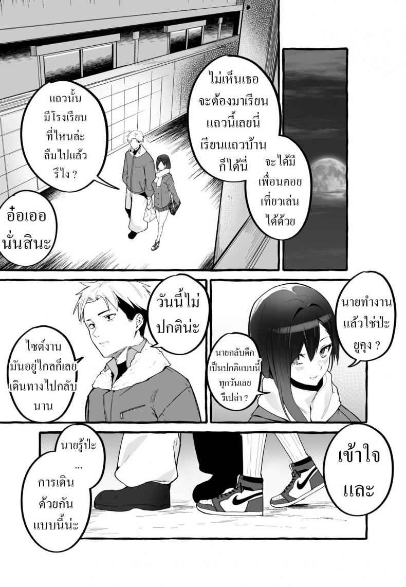 แฟนเก่าหรือแฟนใหม่ [Fuguta-ke] A Story About Girlfriend04