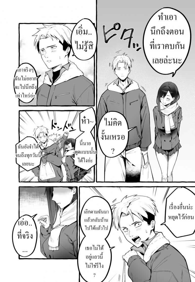 แฟนเก่าหรือแฟนใหม่ [Fuguta-ke] A Story About Girlfriend05