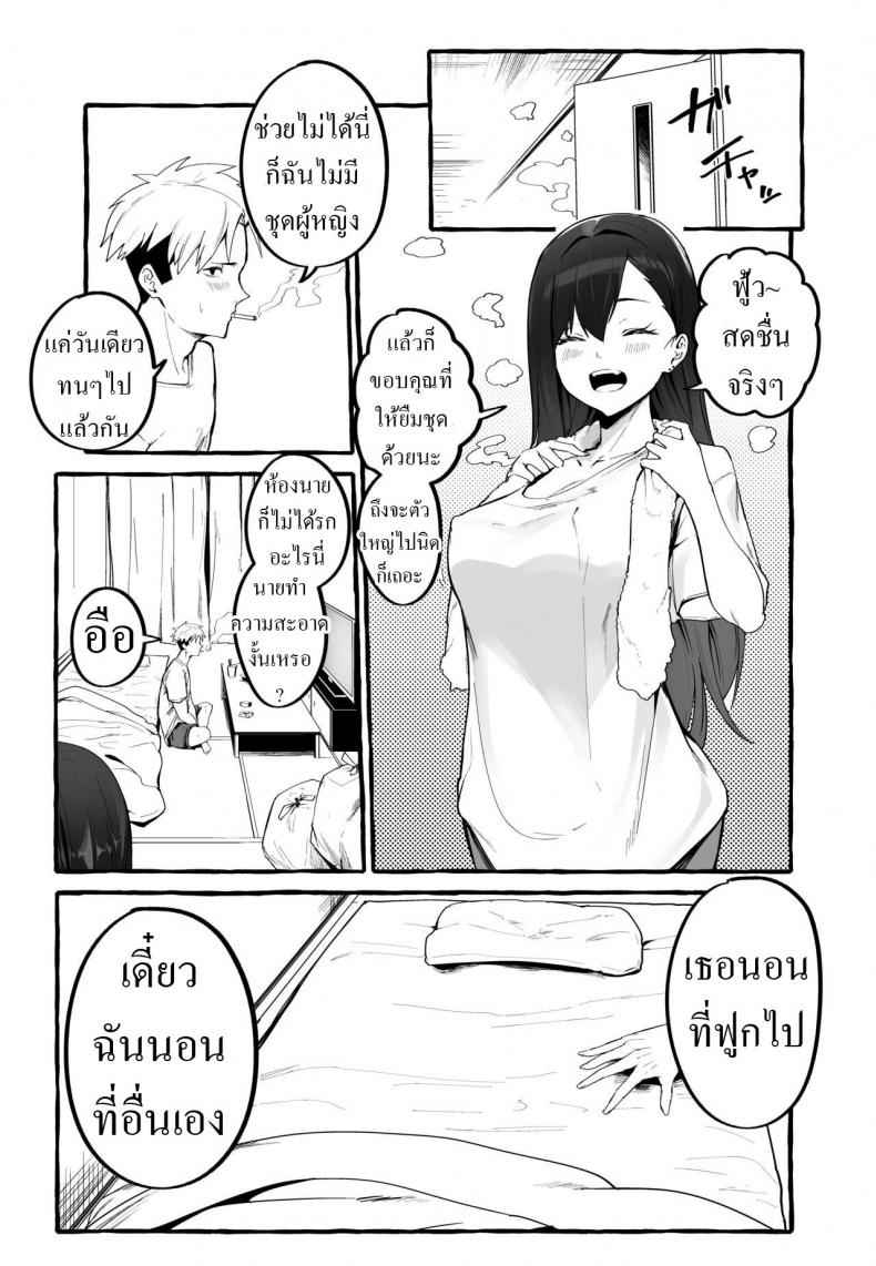 แฟนเก่าหรือแฟนใหม่ [Fuguta-ke] A Story About Girlfriend06