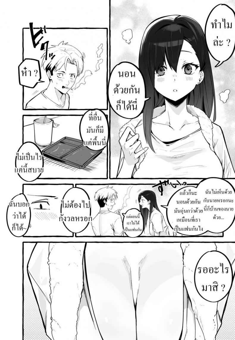 แฟนเก่าหรือแฟนใหม่ [Fuguta-ke] A Story About Girlfriend07
