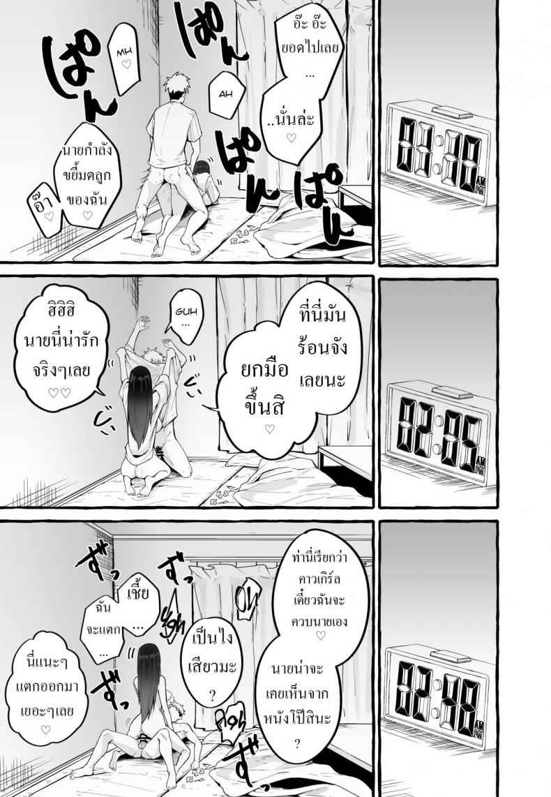 แฟนเก่าหรือแฟนใหม่ [Fuguta-ke] A Story About Girlfriend10