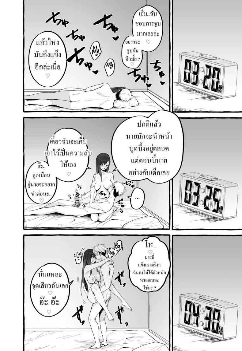 แฟนเก่าหรือแฟนใหม่ [Fuguta-ke] A Story About Girlfriend11