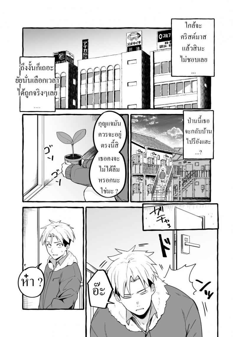 แฟนเก่าหรือแฟนใหม่ [Fuguta-ke] A Story About Girlfriend12