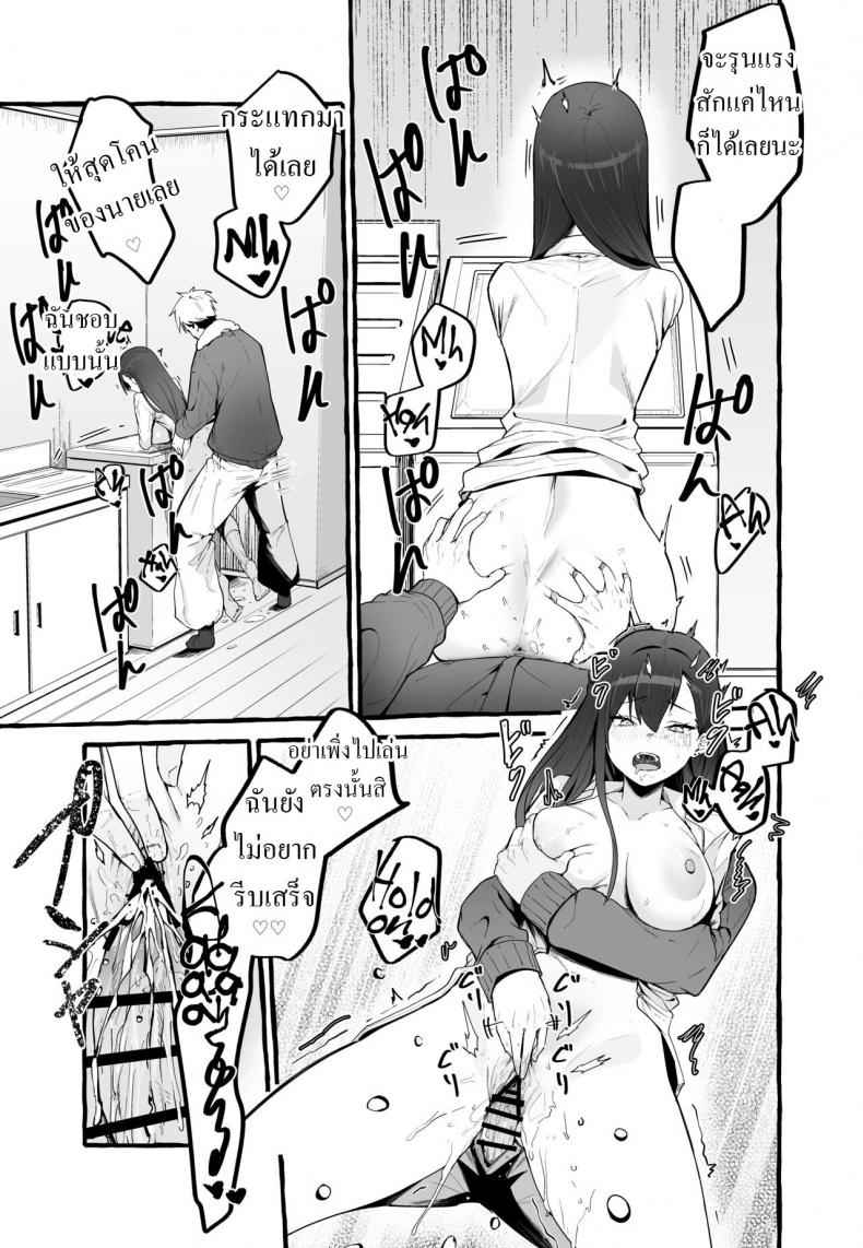 แฟนเก่าหรือแฟนใหม่ [Fuguta-ke] A Story About Girlfriend15