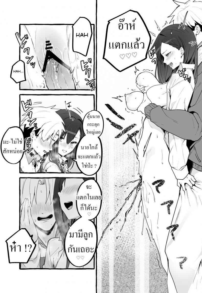 แฟนเก่าหรือแฟนใหม่ [Fuguta-ke] A Story About Girlfriend16