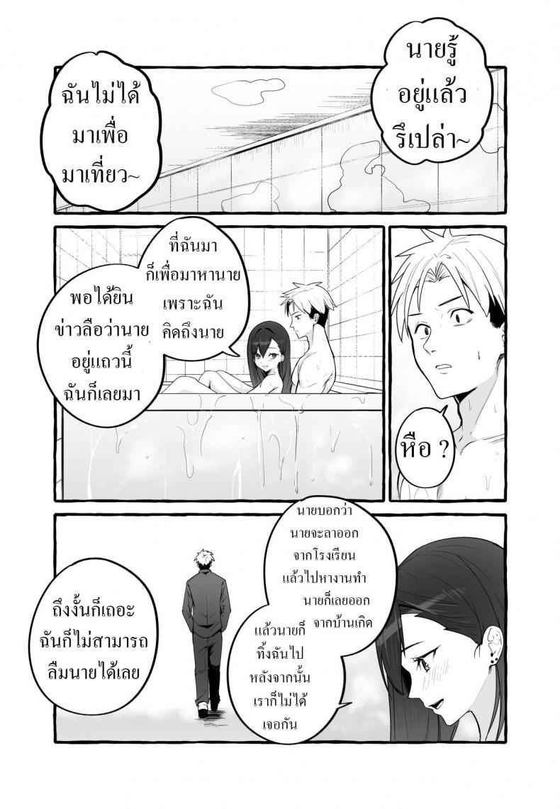 แฟนเก่าหรือแฟนใหม่ [Fuguta-ke] A Story About Girlfriend22