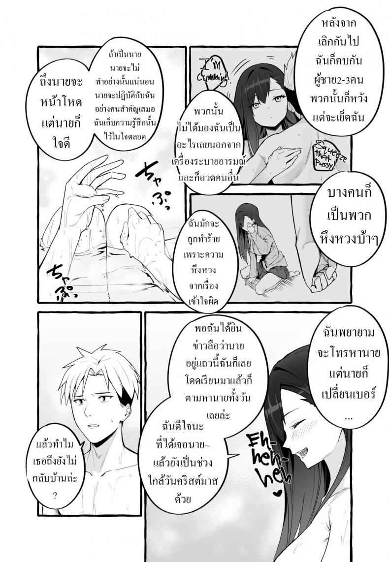 แฟนเก่าหรือแฟนใหม่ [Fuguta-ke] A Story About Girlfriend23