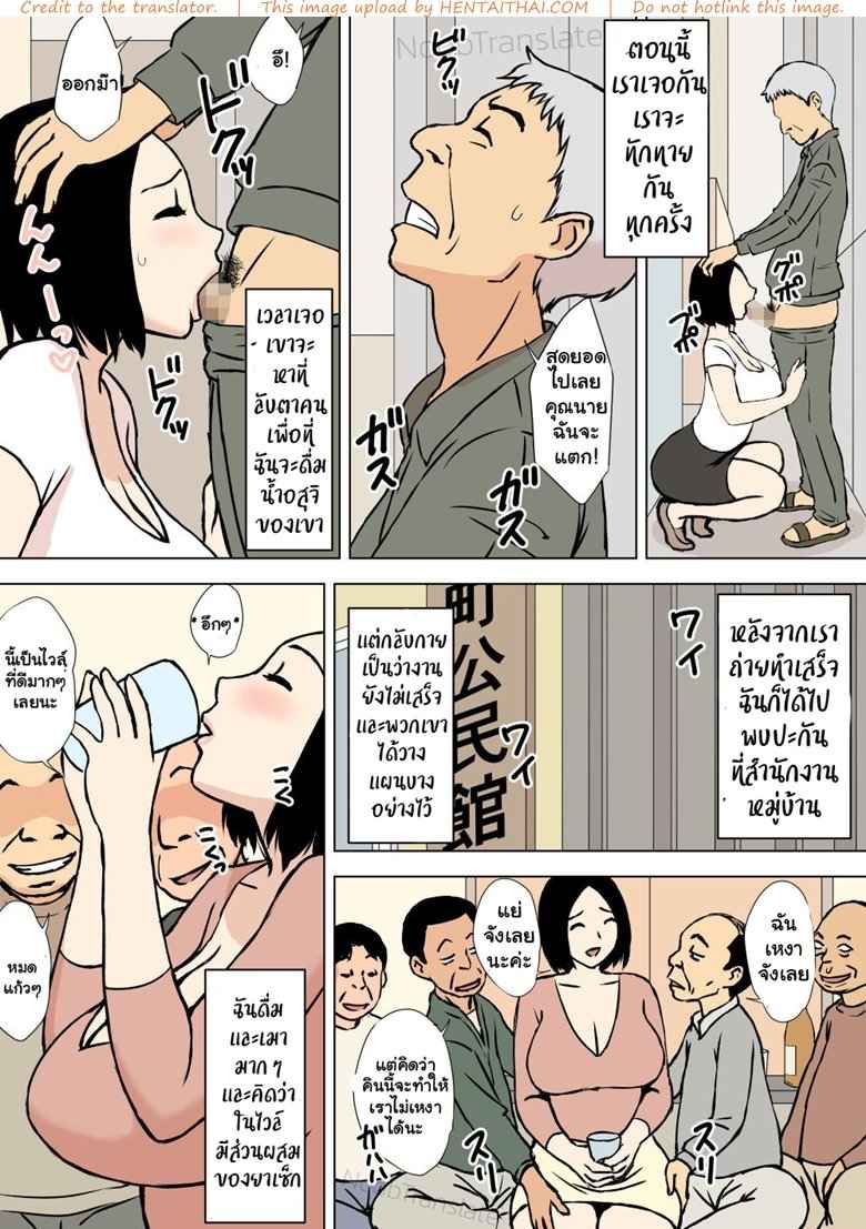 แม่เต็มใจช่วย [Urakan] -10