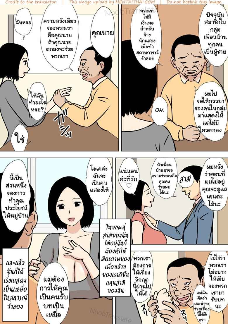 แม่เต็มใจช่วย [Urakan] -3