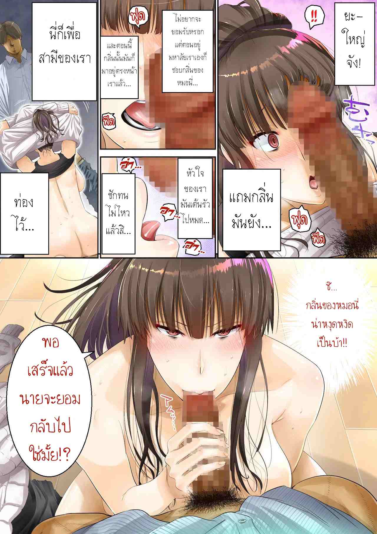 แอบเก็บความรู้สึก 1 [Gin Penguin] Otto no Joushi ni Netorarete 113