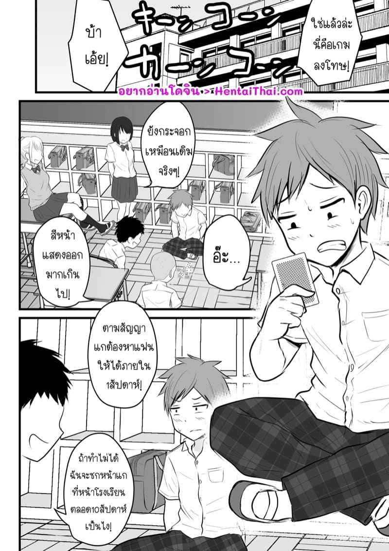 แอพหาคู่ขอสู้กับอาจารย์ 1 [Pop Machine gun (Kaho Ren)] Katabutsu 102