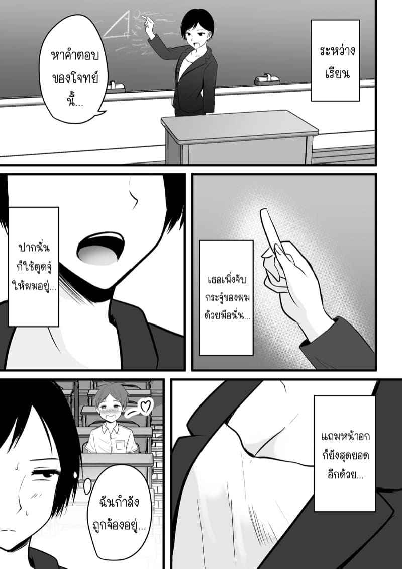 แอพหาคู่ขอสู้กับอาจารย์ 1 [Pop Machine gun (Kaho Ren)] Katabutsu 111