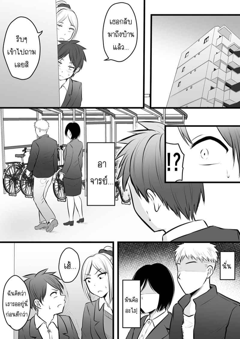 แอพหาคู่ขอสู้กับอาจารย์ 4 [Pop Machine gun (Kaho Ren)] Katabutsu 404