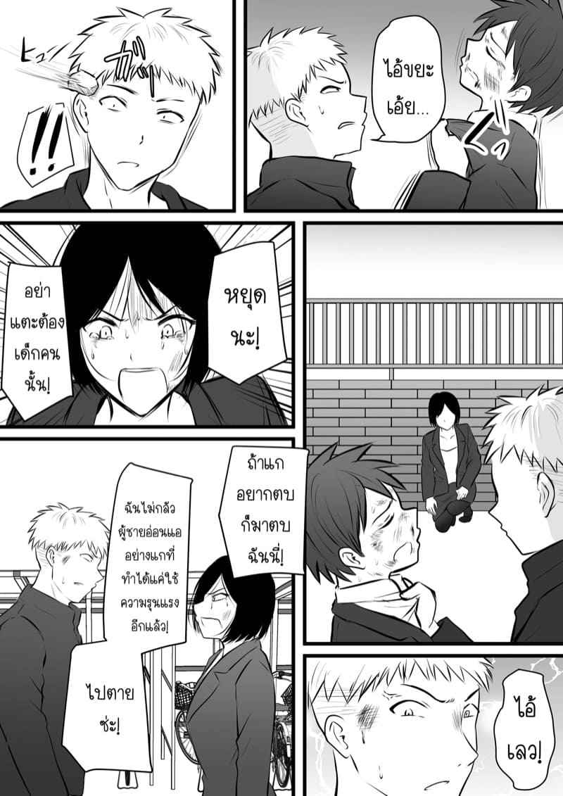 แอพหาคู่ขอสู้กับอาจารย์ 4 [Pop Machine gun (Kaho Ren)] Katabutsu 407