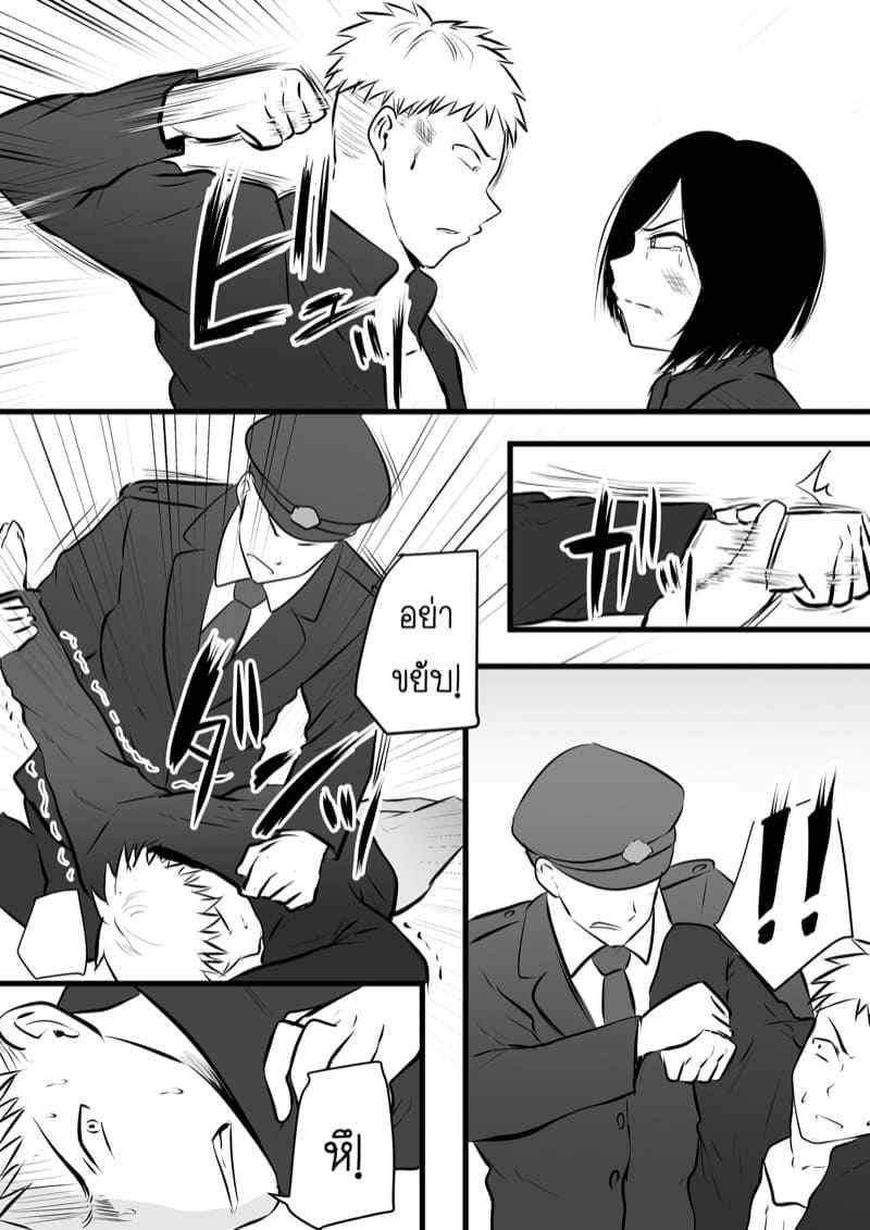 แอพหาคู่ขอสู้กับอาจารย์ 4 [Pop Machine gun (Kaho Ren)] Katabutsu 408