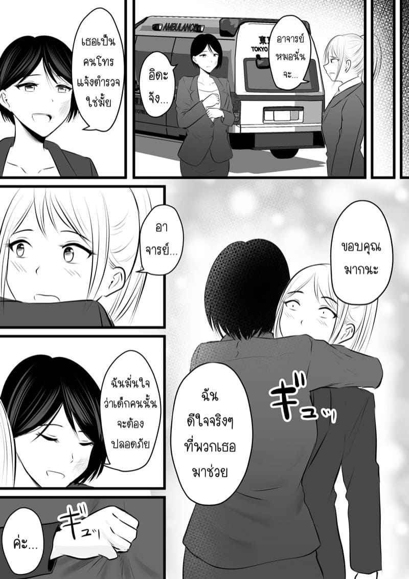 แอพหาคู่ขอสู้กับอาจารย์ 4 [Pop Machine gun (Kaho Ren)] Katabutsu 409