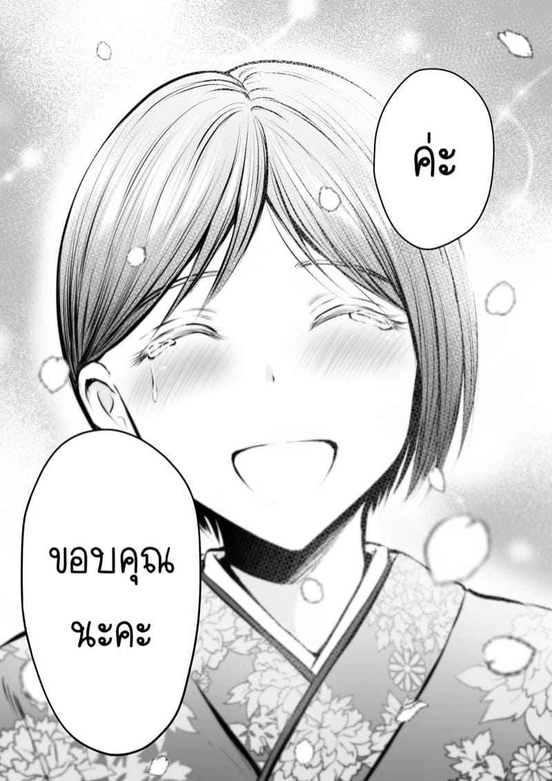 แอพหาคู่ขอสู้กับอาจารย์ 4 [Pop Machine gun (Kaho Ren)] Katabutsu 412