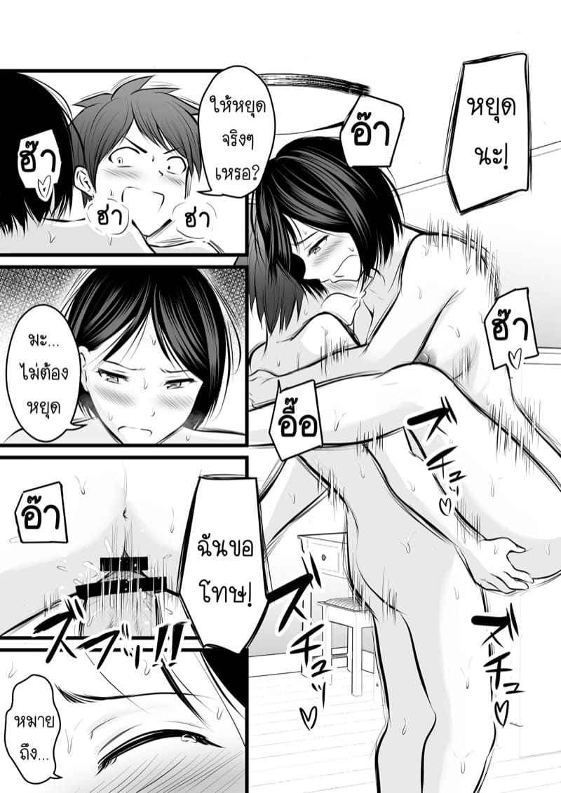 แอพหาคู่ขอสู้กับอาจารย์ 4 [Pop Machine gun (Kaho Ren)] Katabutsu 415