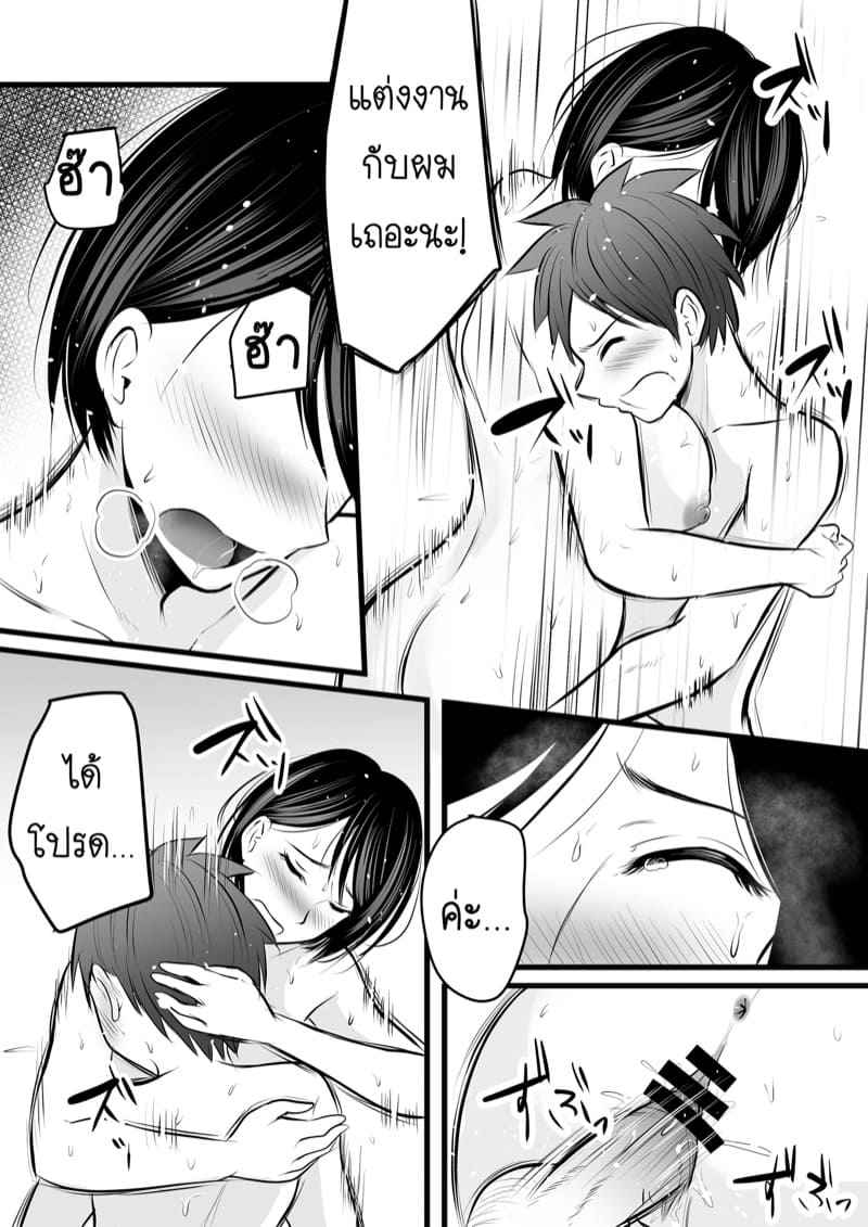 แอพหาคู่ขอสู้กับอาจารย์ 4 [Pop Machine gun (Kaho Ren)] Katabutsu 416