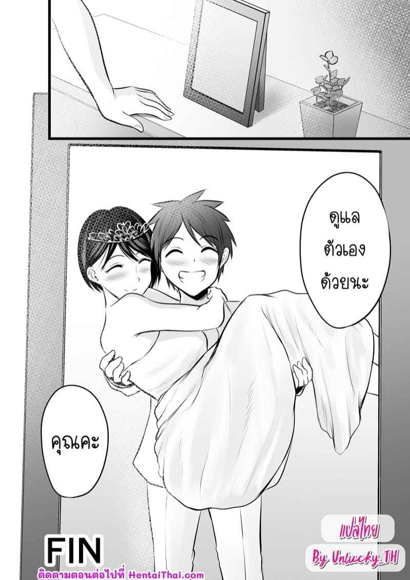 แอพหาคู่ขอสู้กับอาจารย์ 4 [Pop Machine gun (Kaho Ren)] Katabutsu 419