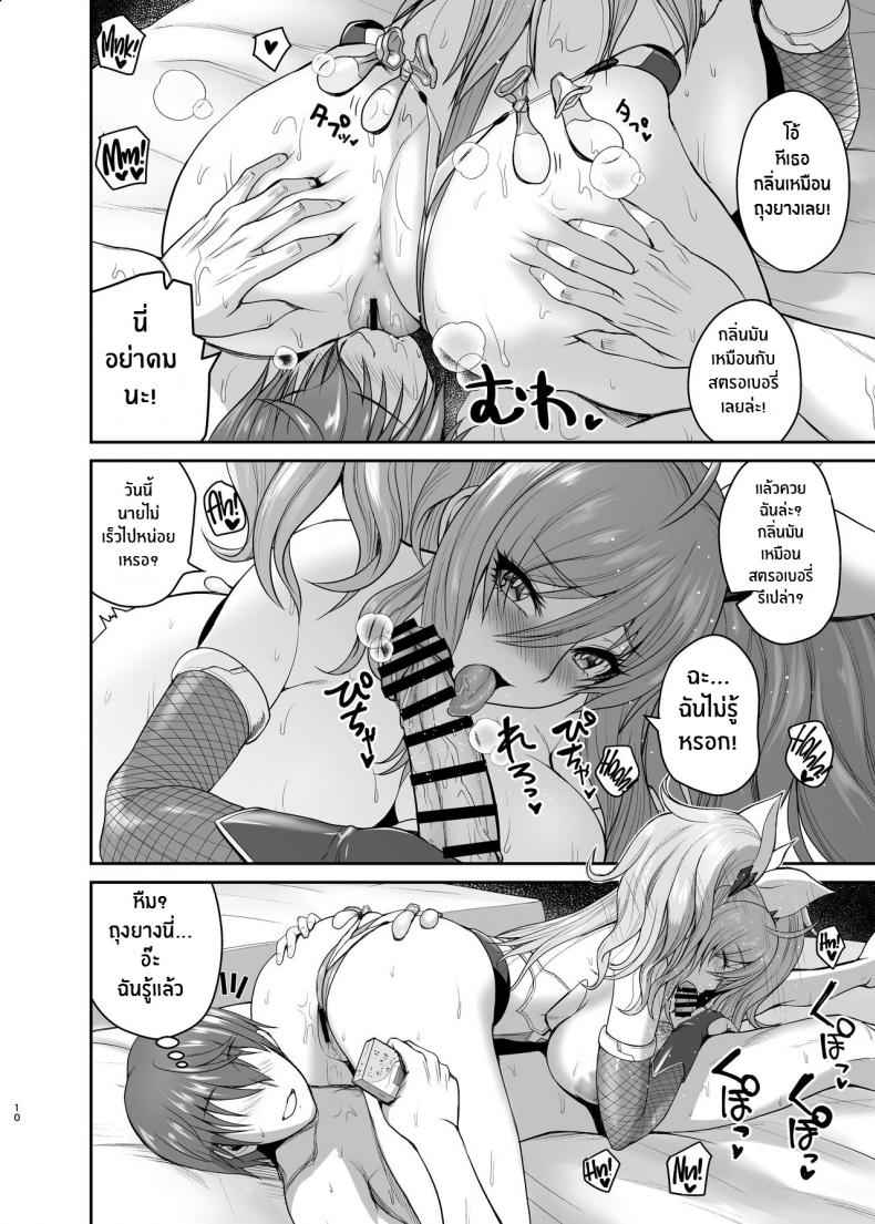 ใส่ถุง หรือ สด [Quick kick Lee (Yoshimura Tatsumaki)]07