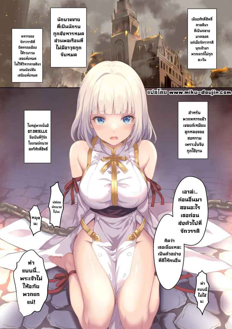 ได้สตรีศักดิ์สิทธิ์ [Seven Days Holiday (Shinokawa Arumi)]2